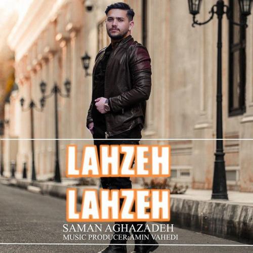 سامان آقازاده لحظه لحظه